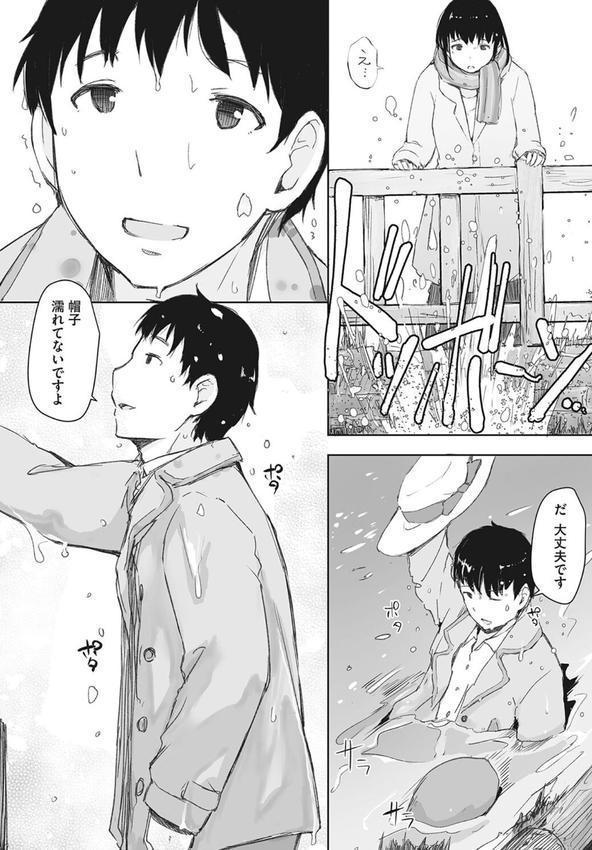 そして人妻は寝取られた。 エロ画像 007