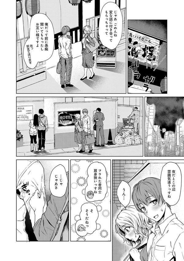 これから 【デジタル特装版】 エロ画像 008