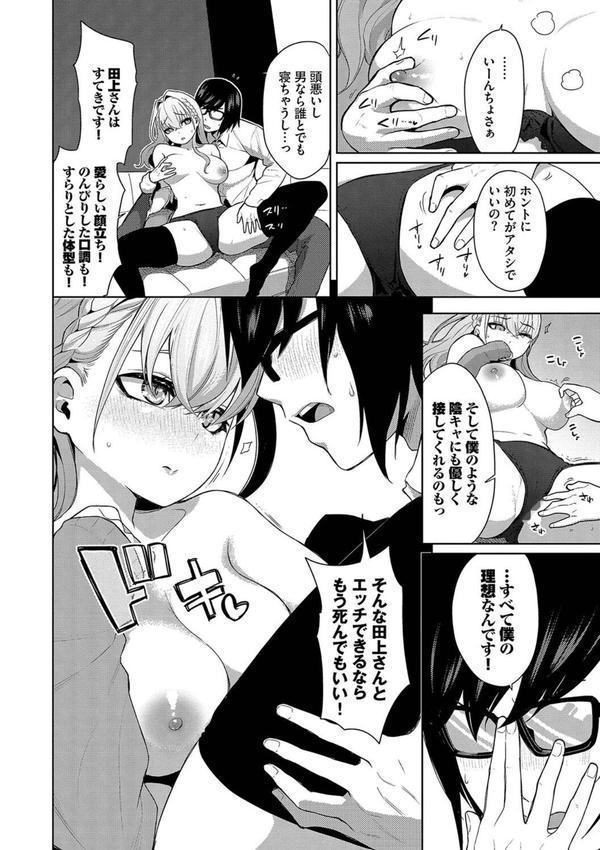 媚び売りふぇいす エロ画像 007