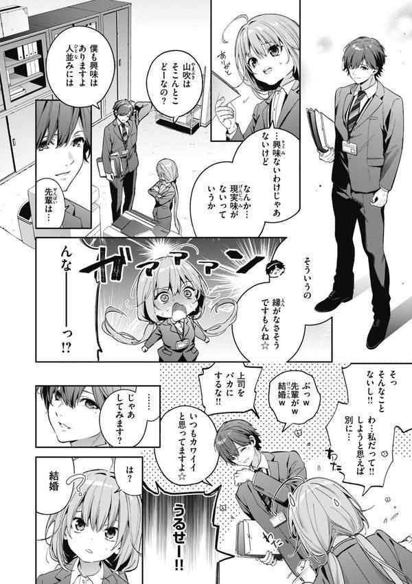 飴色プロローグ【デジタル版限定おまけ付き】 エロ画像 008