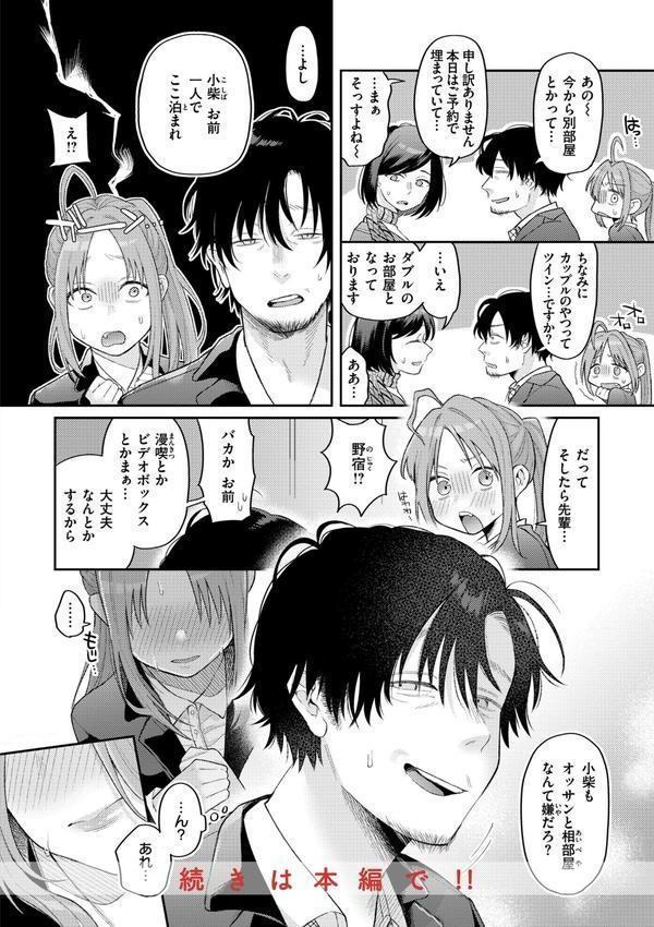 今夜めちゃくちゃになったら エロ画像 008