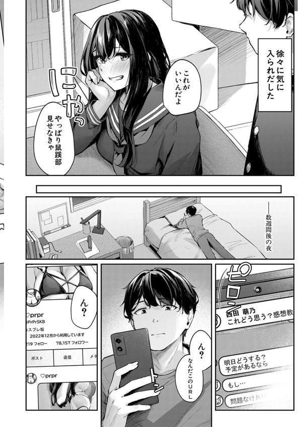 制服は着たままで エロ画像 008