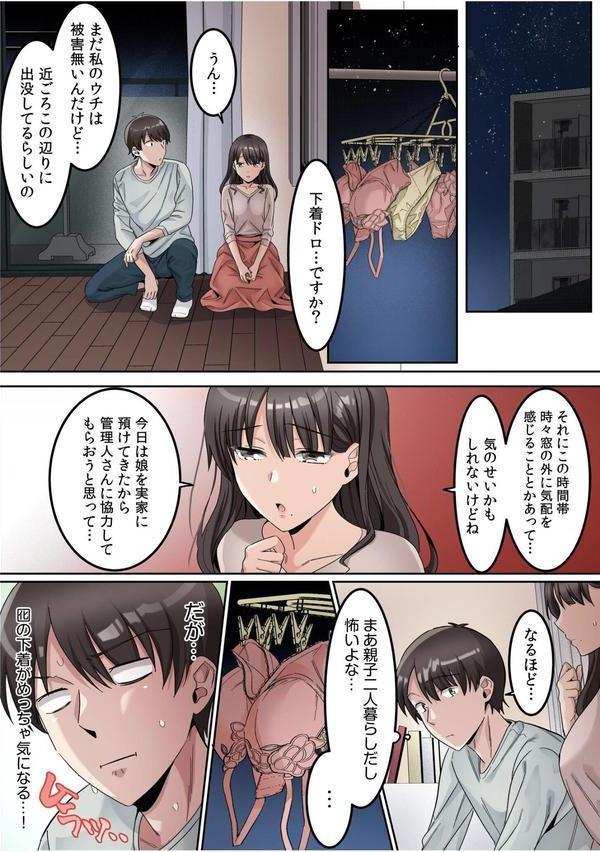シングルマザーハウスFANZA限定版 エロ画像 008