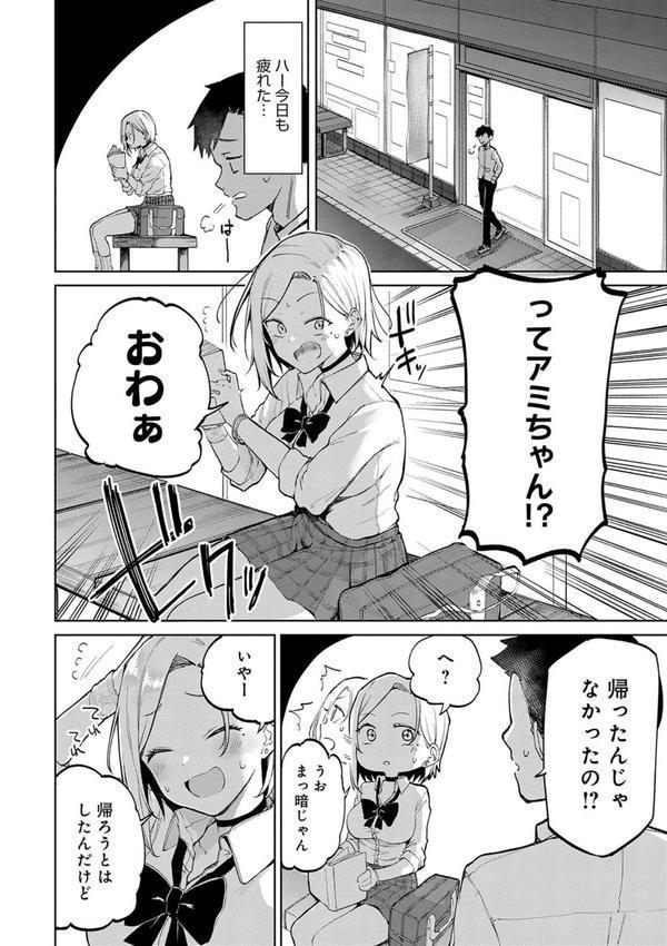 えんじょいはっぴ〜！ 【デジタル特装版】 エロ画像 008