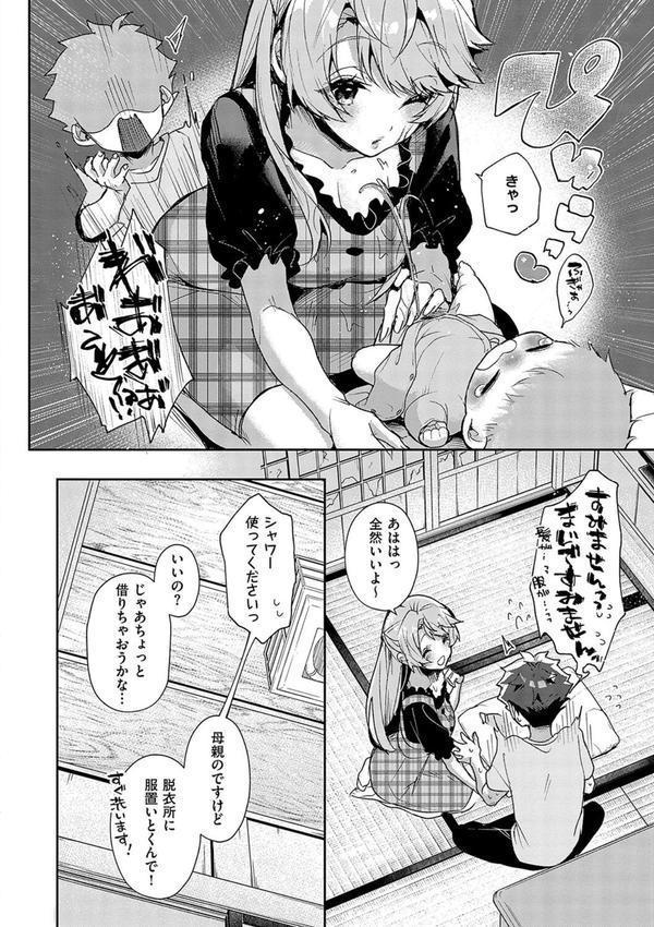 ぼくたちはお姉ちゃんの虜 エロ画像 008