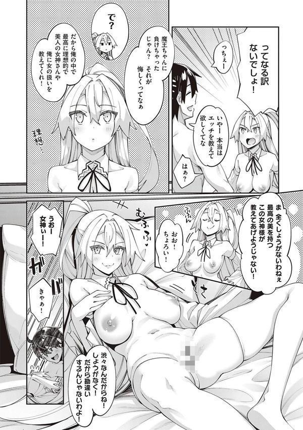 異世界来たのでスケベスキルで全力謳歌しようと思う 【デジタル特装版】 エロ画像 008