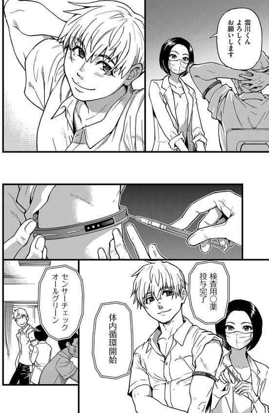 僕の精液で本復快癒！！ エロ画像 010