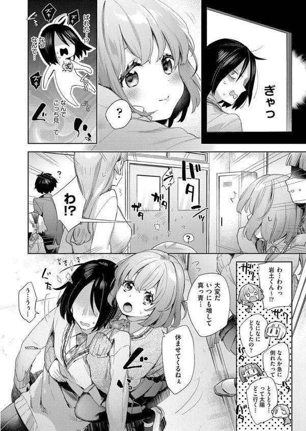 えち女子プロフィール エロ画像 009