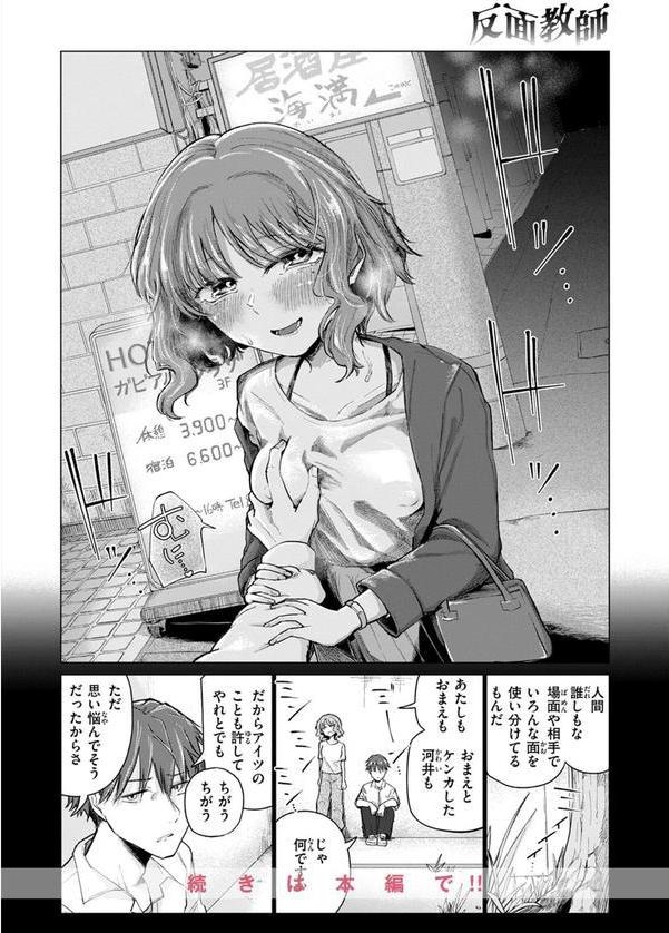 COMIC快楽天 2025年07月号 エロ画像 118