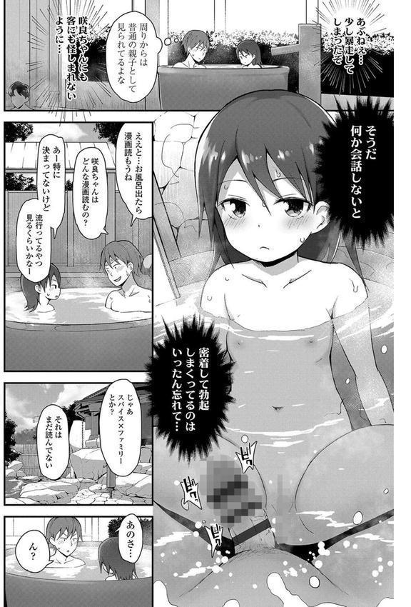 さいこうのすじがき【FANZA限定特典付き】 エロ画像 010