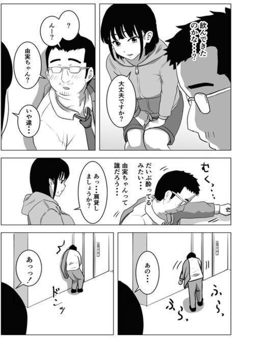 【18禁】おじ嗅ぎ―巨乳JKはお隣のおじさんとエッチしたい― エロ画像 011