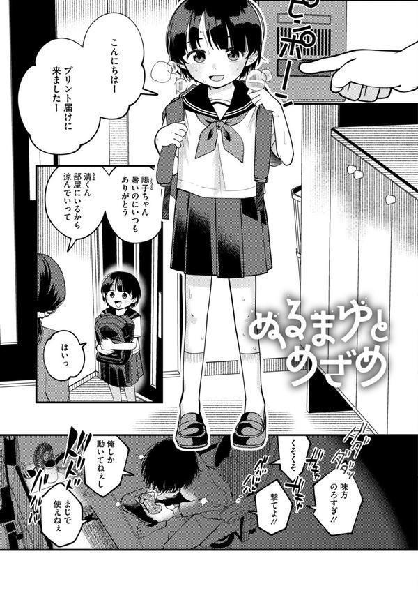 これからはじまる エロ画像 011