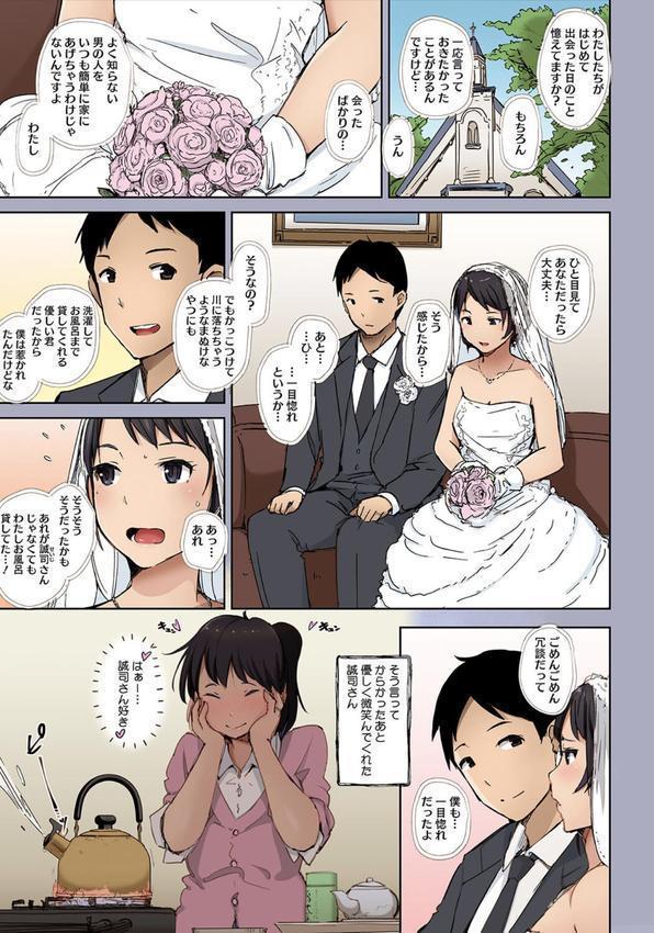 そして人妻は寝取られた。【フルカラー版】 エロ画像 010