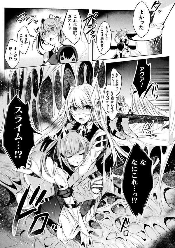 装煌聖姫イースフィア 〜淫虐の洗脳改造〜 THE COMIC エロ画像 011
