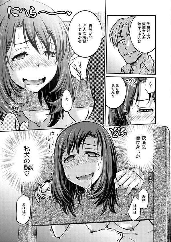 女子大生調教日誌〜涼子〜 エロ画像 010