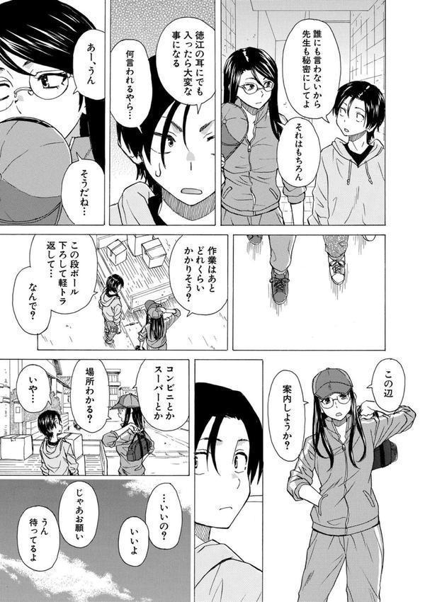 わたしの生徒 エロ画像 011