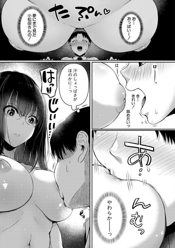 自称不感症理系女子 小松田みちる（27） エロ画像 010