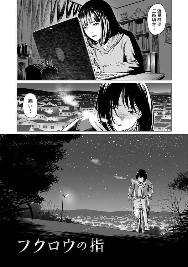 いけにえの森 ハーフ版 エロ画像 011