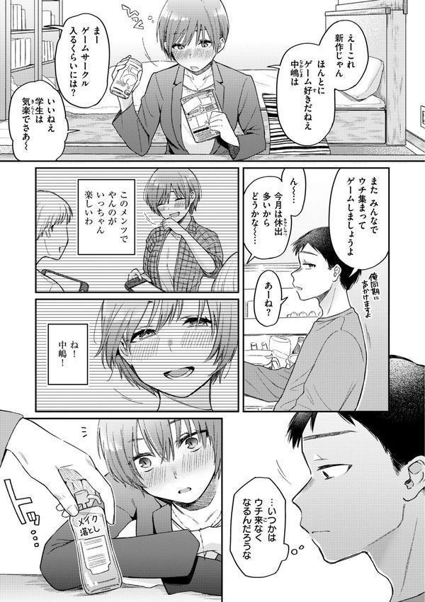 今夜めちゃくちゃになったら エロ画像 011