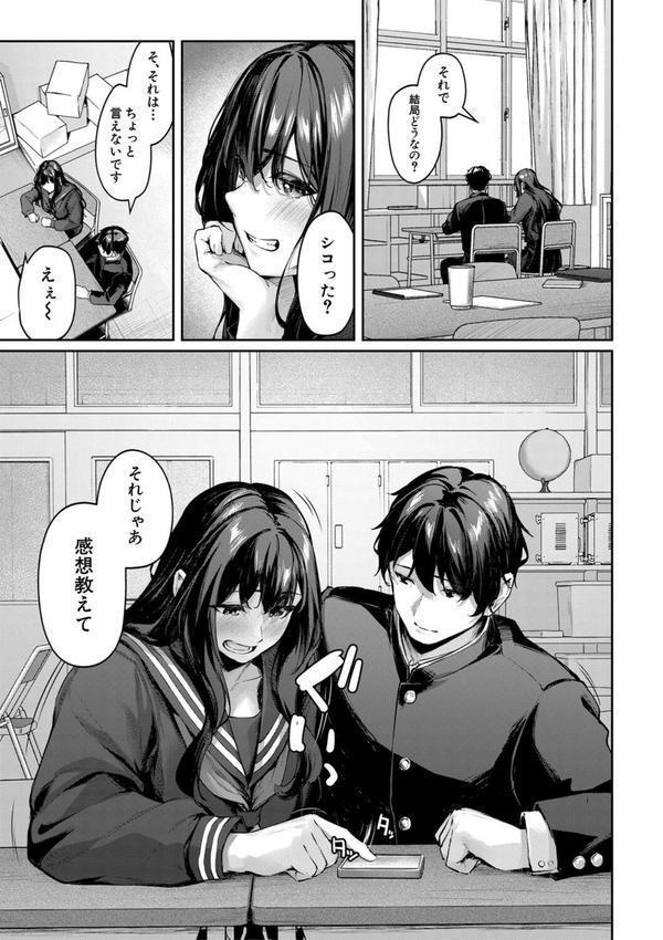 制服は着たままで エロ画像 011