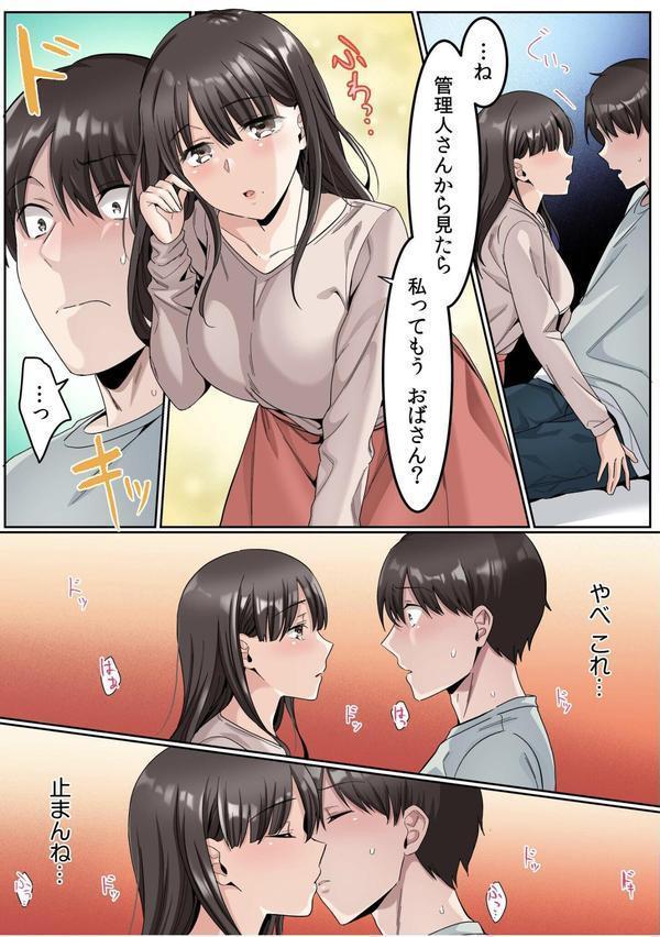 シングルマザーハウスFANZA限定版 エロ画像 011