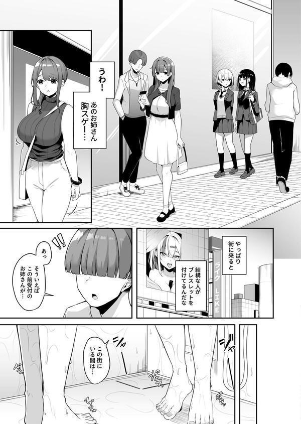 お姉さんとシよ？〜えちんぽカードでやりたい放題〜 エロ画像 011