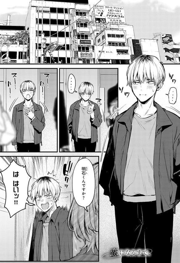 もう一度、してみたい。【デジタル特装版】 エロ画像 011