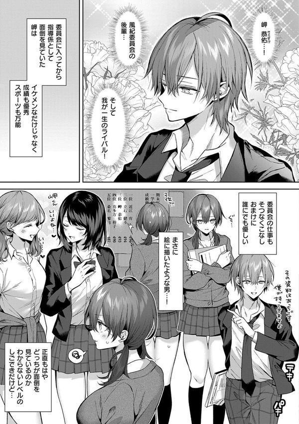 ひとりじめラブドール【電子版限定特典付き】 エロ画像 011