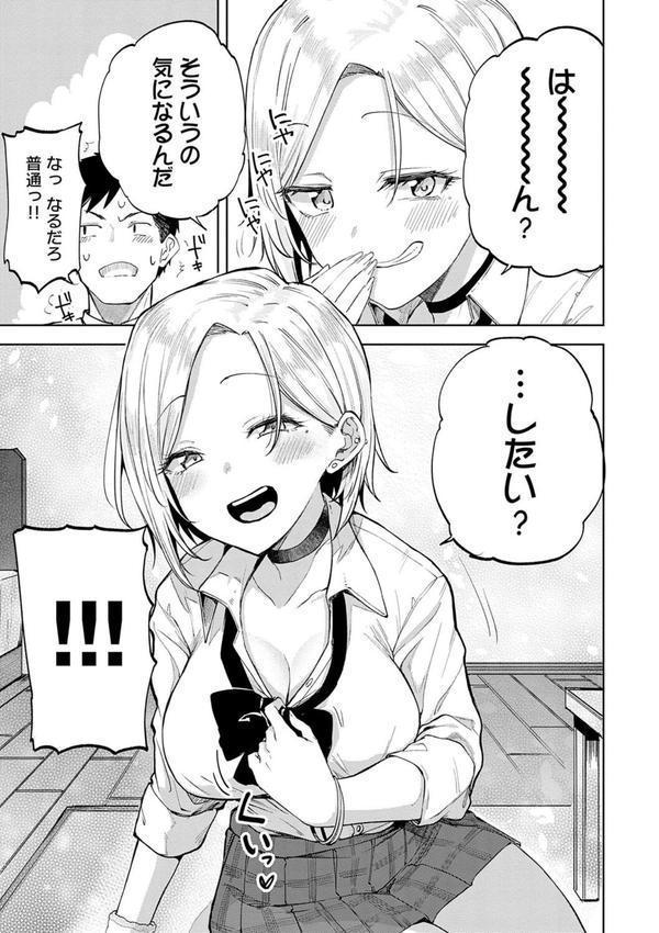 えんじょいはっぴ〜！ 【デジタル特装版】 エロ画像 011