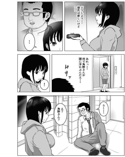【18禁】おじ嗅ぎ―巨乳JKはお隣のおじさんとエッチしたい― エロ画像 010