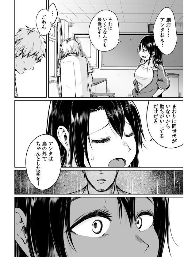 俺と先生の夏休みFANZA限定版 エロ画像 010