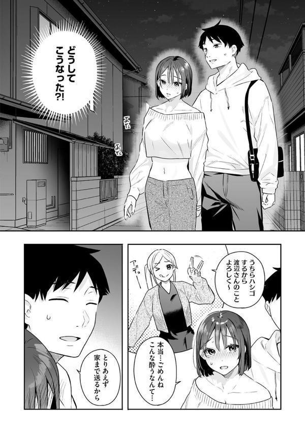 カノジョの発情スイッチ こんぷりーと エロ画像 009