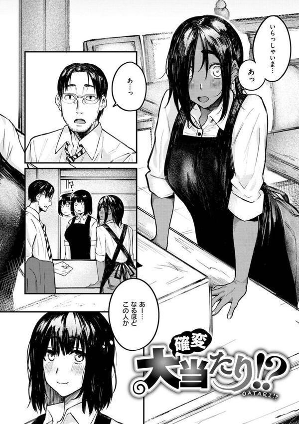 大当たり！？ エロ画像 010