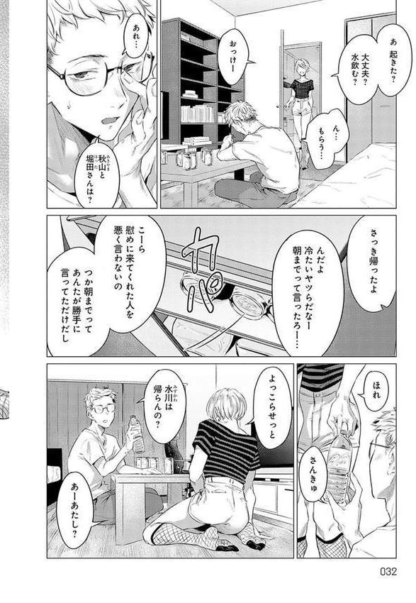 潤情【デジタル特装版】 エロ画像 010