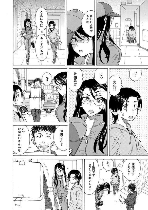 わたしの生徒 エロ画像 010