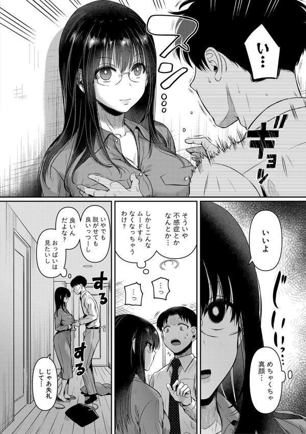 自称不感症理系女子 小松田みちる（27） エロ画像 009