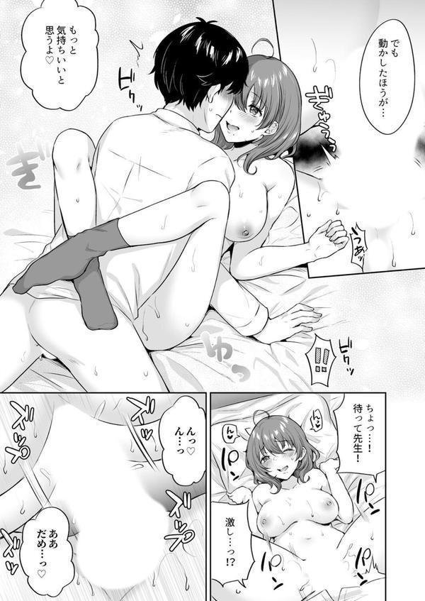 私がイクまで我慢して？〜今日も僕はお姉さんに搾り取られる エロ画像 010