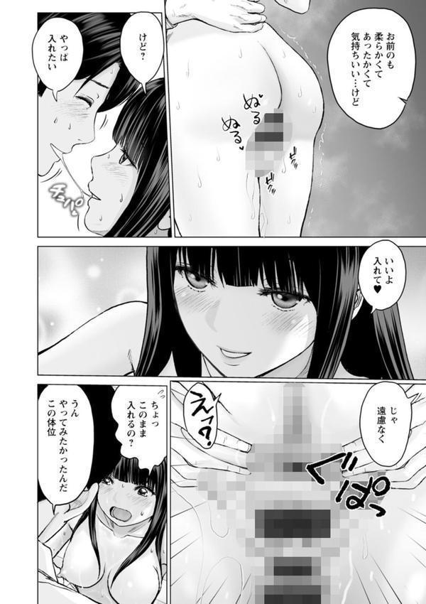 1DKネトラレ エロ画像 010