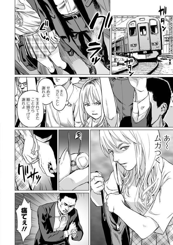 いけにえの森 ハーフ版 エロ画像 010