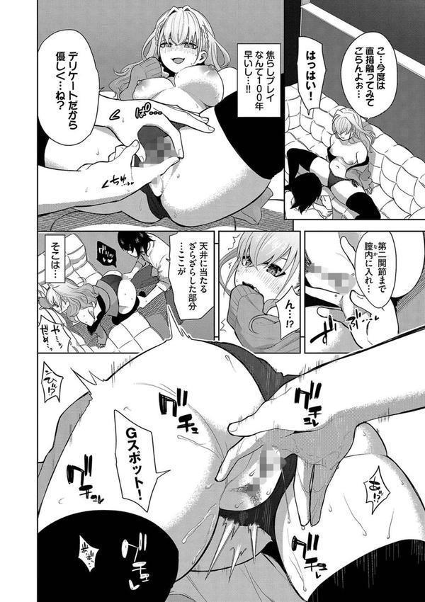 媚び売りふぇいす エロ画像 009