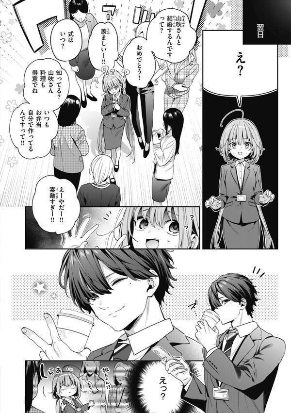 飴色プロローグ【デジタル版限定おまけ付き】 エロ画像 010