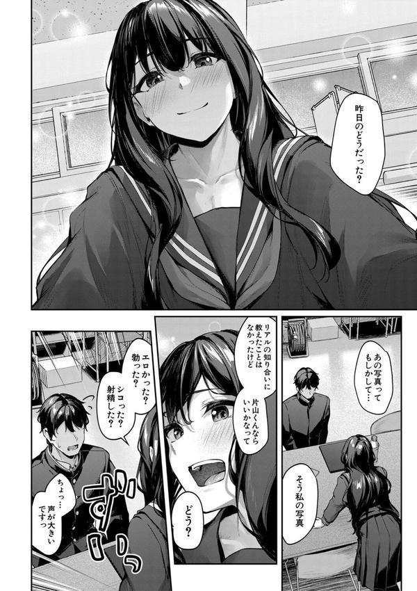 制服は着たままで エロ画像 010
