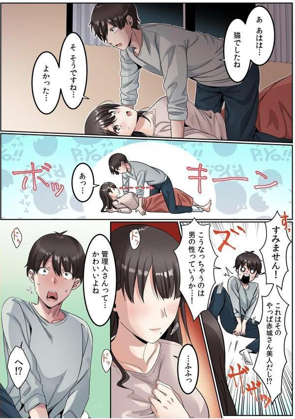 シングルマザーハウスFANZA限定版 エロ画像 010