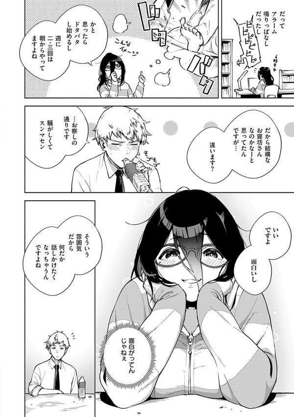 となりのあやねさん エロ画像 010