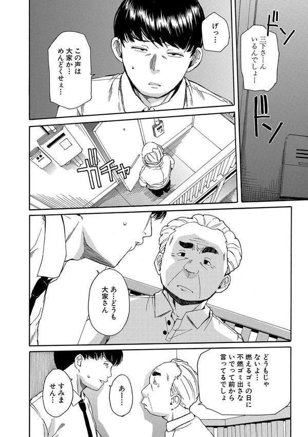 肉体コントロールアプリ エロ画像 010
