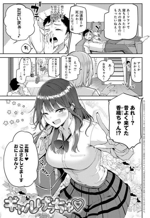えんじょいはっぴ〜！ エロ画像 012