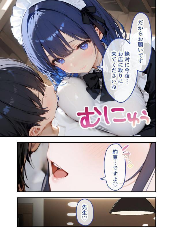 VIP限定 SEXバーへようこそ モザイク版 エロ画像 012