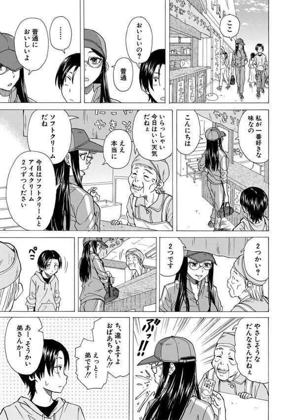 わたしの生徒 エロ画像 013