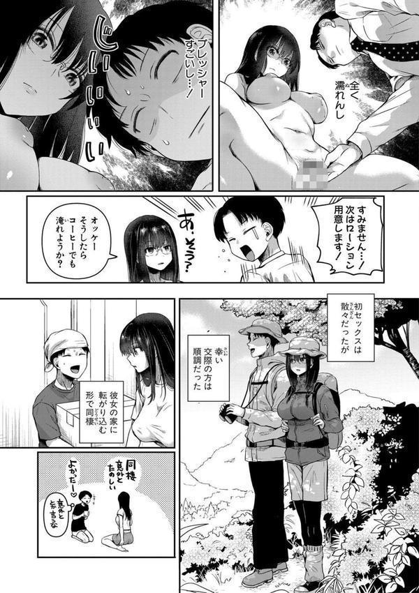 自称不感症理系女子 小松田みちる（27） エロ画像 012