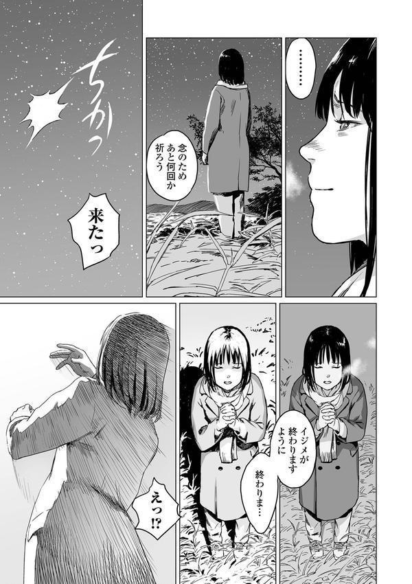 いけにえの森 ハーフ版 エロ画像 013
